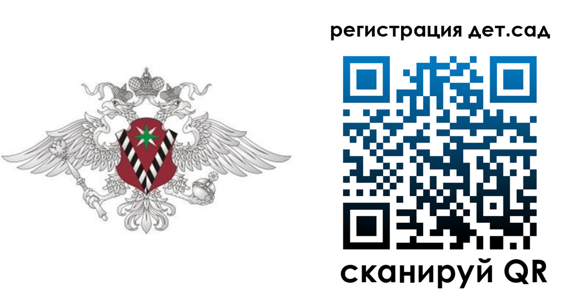 регистрация для дет. сада в Дагестанских Огнях