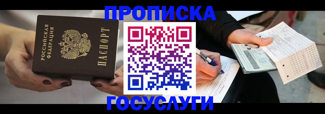 временная регистрация в квартире в Дагестанских Огнях
